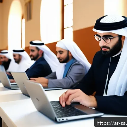 Home 32 개인화된 몰입형 학습 프로그램 설계 - A modern Arabic-language e-learning classroom scene showing a diverse group of adult learners engage...